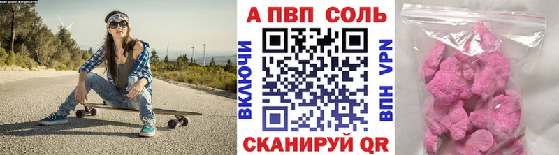 Альфа ПВП Соль  darknet клад  Багратионовск 