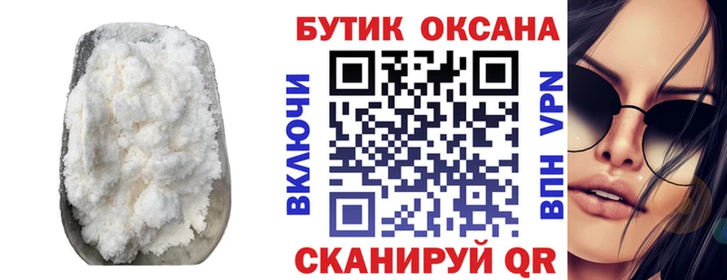 Бутират Butirat Багратионовск