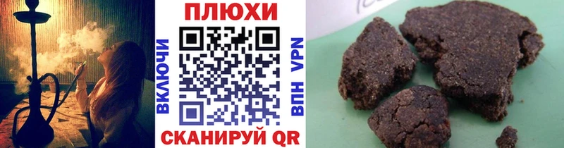 ГАШ hashish  Багратионовск 