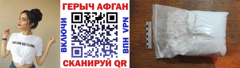 Героин Heroin  наркота  Багратионовск 