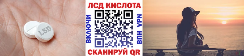 ЛСД экстази кислота  где продают наркотики  Багратионовск 
